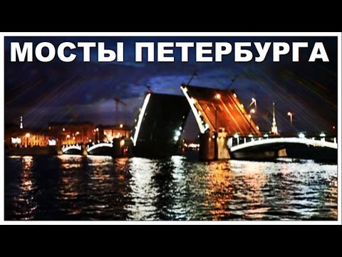 Hur många broar i St Petersburg?