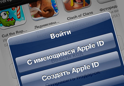 Apple ID