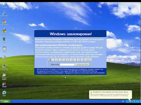 Windows: Hur låser du upp?