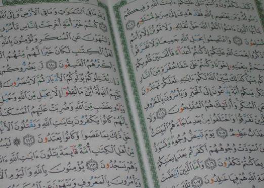 Vad är Koranen?